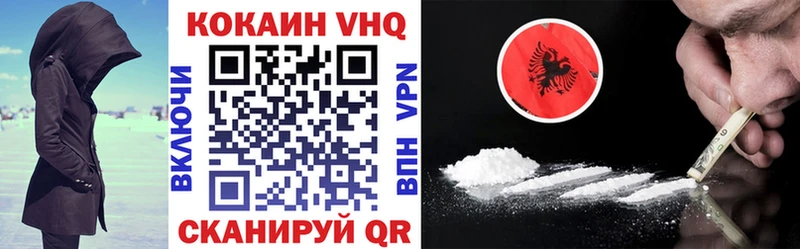 Купить где  Конаково  COCAIN VHQ 