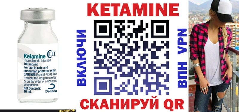 Купить закладки  Конаково  КЕТАМИН VHQ 