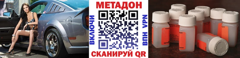 Метадон белоснежный  Купить где  Конаково 