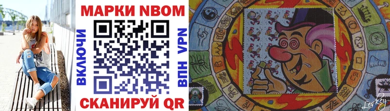 Марки NBOMe 1,5мг  Купить где  Конаково 